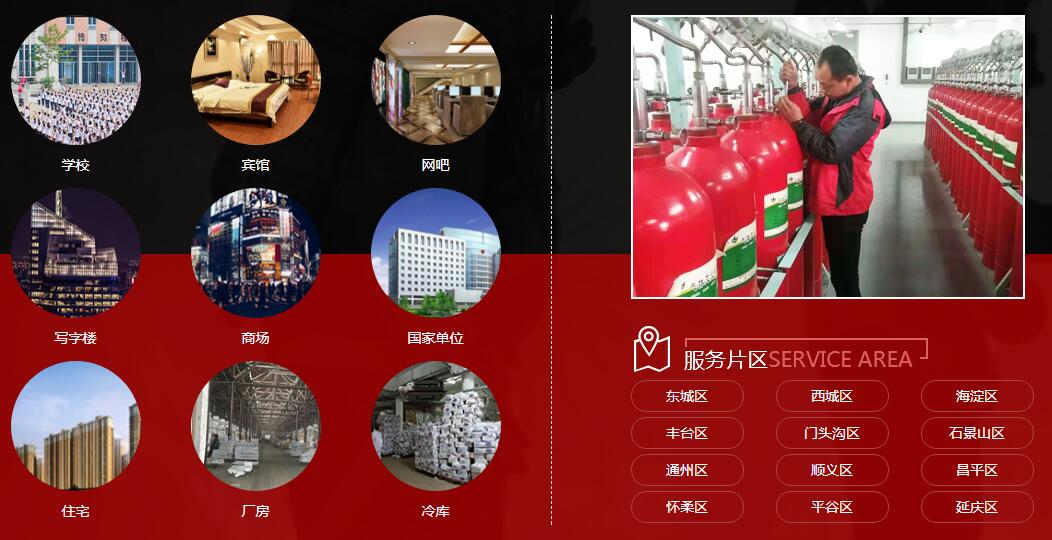 消防維修、消防改造、消防維保、消防銷(xiāo)售
